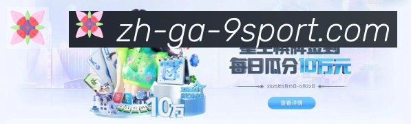 电竞数据